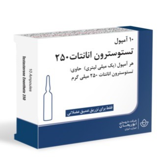 تست انانتات ایرانی ابوریحان ۲۵۰ میلی‌گرم (اورجینال) با ضمانت ازمایشگاه